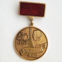 Медаль 50 лет КПО "Стрела" 1942 г.