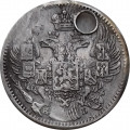 5 копеек 1844 год СПБ КБ Николай I (1825—1855) - отверстие - VF