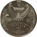 Украина 5 гривен 2006 год - Крещение