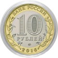 Антонина - Гравированная монета 10 рублей