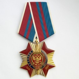 Медаль &quot;90 лет военной контрразведке 1918-2008&quot; (красный)