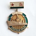 Знак СССР Корабль &quot;Красный Крым&quot; 1941-1945 г.