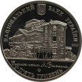 Украина 5 гривен 2013 год - Дом поэта Волошина