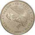 Казахстан 50 тенге 2009 год - Космос. Стыковка Союз-Аполлон