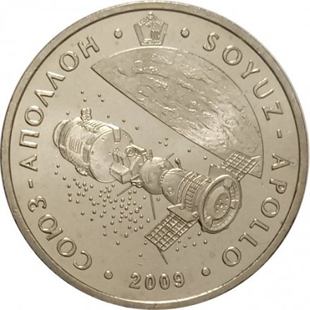 Казахстан 50 тенге 2009 год - Космос. Стыковка Союз-Аполлон