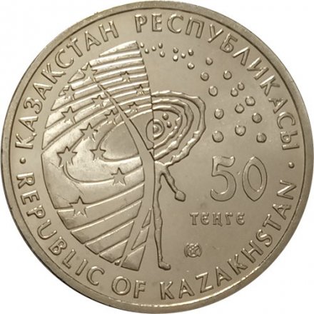 Казахстан 50 тенге 2009 год - Космос. Стыковка Союз-Аполлон