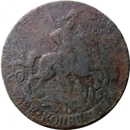 2 копейки 1763 год ЕМ (гурт сетчатый) Екатерина II (1762 - 1796) - VG