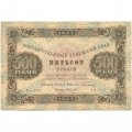 РСФСР 500 рублей 1923 года - А. Селляво - F