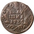 Полушка 1735 год Анна Иоанновна (1730 - 1740) - F