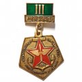 Знак VI спартакиада народов СССР. Республиканские соревнования. ДОСААФ. 3 место. 30 лет Победы