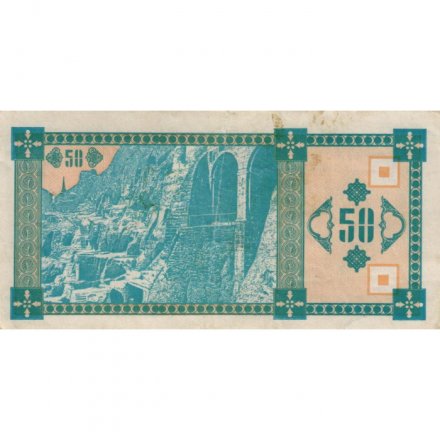 Грузия 50 купонов (лари) 1993 год - Пещерный город Вардзия, панорама Тифлиса (2-ой выпуск) - VF