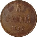 Финляндия 5 пенни 1917 год - F