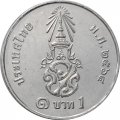 Таиланд 1 бат 2021 год
