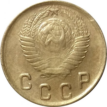 СССР 2 копейки 1949 год - XF-