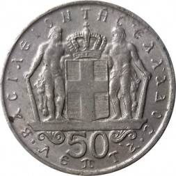 Греция 50 лепт 1970 год