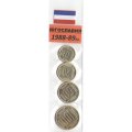 Набор из 4 монет Югославия 1988 - 1989 год
