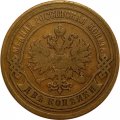 2 копейки 1880 год СПБ Александр II (1855—1881) - VF