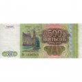 Россия 500 рублей 1993 - VF