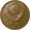 СССР 5 копеек 1948 год - XF