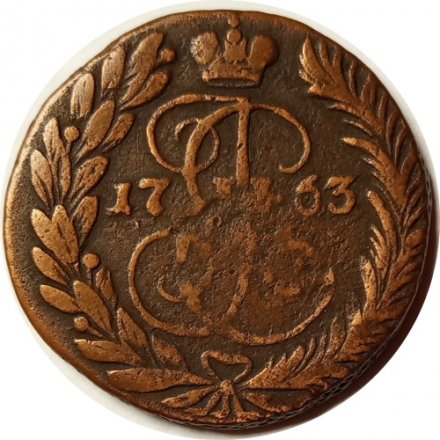 2 копейки 1763 год ЕМ (гурт сетчатый) Екатерина II (1762 - 1796) - VF-
