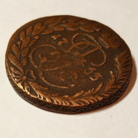 2 копейки 1763 год ЕМ (гурт сетчатый) Екатерина II (1762 - 1796) - VF-