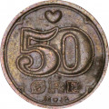 Дания 50 эре 1997 год