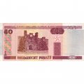 Беларусь 50 рублей 2000-2010 год - Брестская крепость. Холмские ворота XF