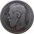 1 рубль 1898 год (* одна звезда - Париж) Николай II (1894—1917) - VF+