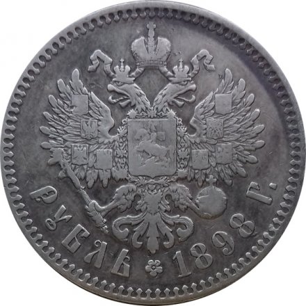 1 рубль 1898 год (* одна звезда - Париж) Николай II (1894—1917) - VF+