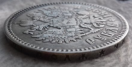 1 рубль 1898 год (* одна звезда - Париж) Николай II (1894—1917) - VF+
