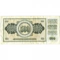 Югославия 500 динаров 1978 год - Никола Тесла. Номинал VF