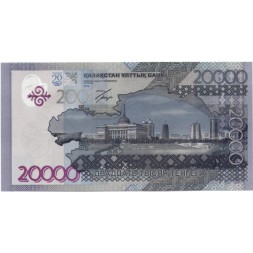 Казахстан 20000 тенге 2013 год - 20-летие введения национальной валюты - UNC