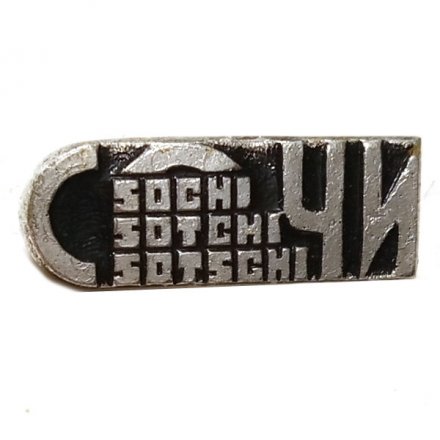 Значок Сочи. Sochi. Sotchi. Sotschi