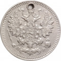 5 копеек 1882 год СПБ-НФ Александр III (1881—1894) - отверстие - VF+