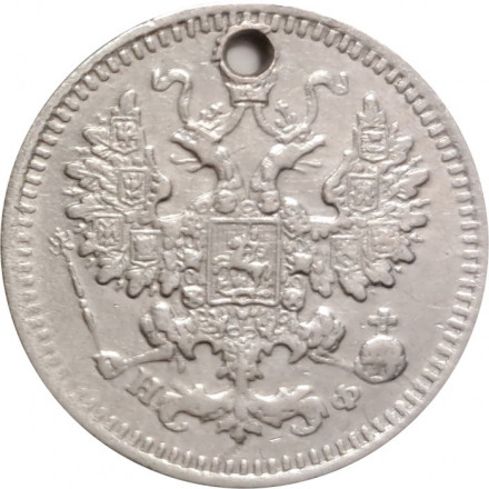 5 копеек 1882 год СПБ-НФ Александр III (1881—1894) - отверстие - VF+