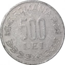 Румыния 500 леев 2000 год - Монетное отношение аверс/реверс (180°)