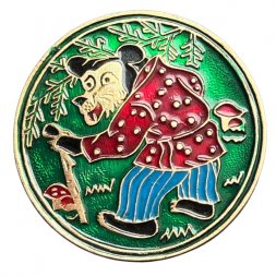 Значок СССР. Медведь в лесу