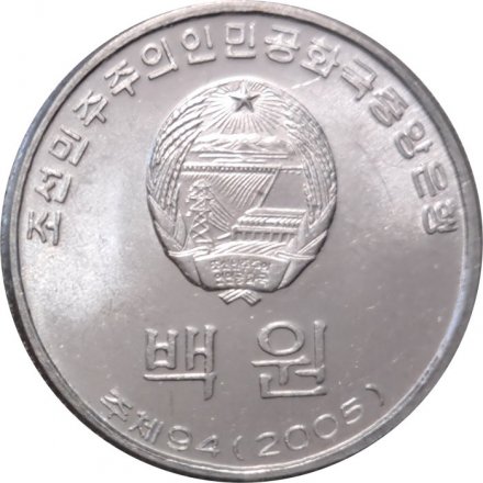 Северная Корея 100 вон 2005 год - Герб