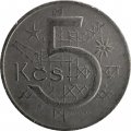 Чехословакия 5 крон 1973 год - Герб
