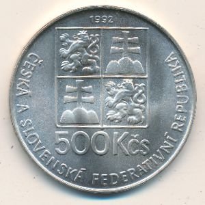 ЧСФР 500 крон 1992 год