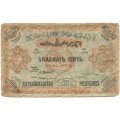 Азербайджанская ССР 25000 рублей 1921 год - бумага без в/з - F