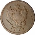 2 копейки 1812 год ЕМ - НМ Александр I (1801 - 1825) - гурт гладкий - F