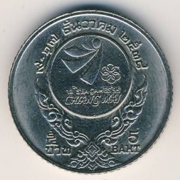 Таиланд 5 бат 1995 год