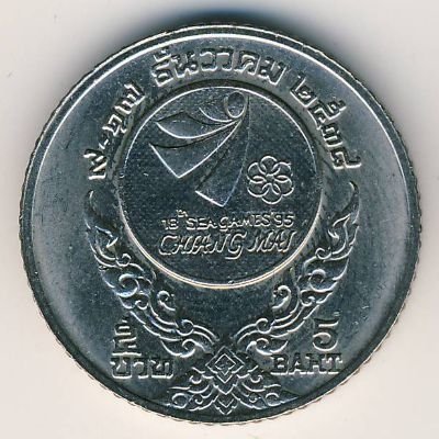 Таиланд 5 бат 1995 год