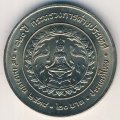 Таиланд 20 бат 1995 год - 120 лет Министерству иностранных дел