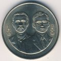Таиланд 20 бат 1995 год - 120 лет Министерству иностранных дел