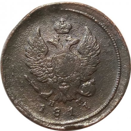 2 копейки 1811 год ЕМ-НМ Александр I (1801—1825) - VF