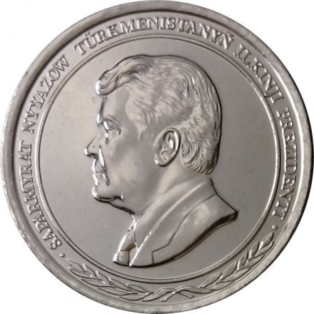 Туркменистан 1000 манат 1999 год - Сапармурат Ниязов UNC