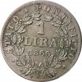 Ватикан 1 лира 1866 год (Надпись &quot;PIVS·IX·PON·&quot; на аверсе)