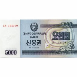 Северная Корея 5000 вон 2003 год - UNC